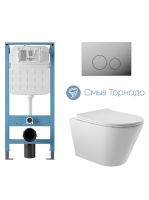 Комплект 4 в 1 Aqueduto Cone AQDS337T безободковый, с микролифтом, CIRCULO кнопка смыва хром