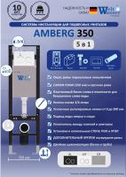 Инсталляция для унитазов WeltWasser WW INS Amberg 350 без кнопки