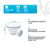 Сифон для душевого поддона WasserKRAFT D455 Белый