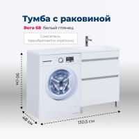 Тумба под раковину Aquanet Вега 00329125 130.5x48 см, белый глянец