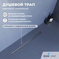 Душевой трап RGW SDR-54