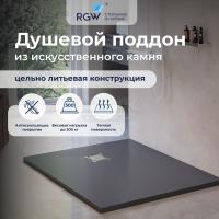 Душевой поддон из искусственного камня RGW STT ST-0128G 80×120×2,5 серый