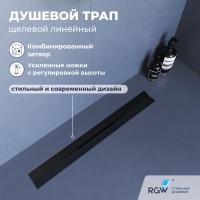 Душевой трап RGW 76215360-04