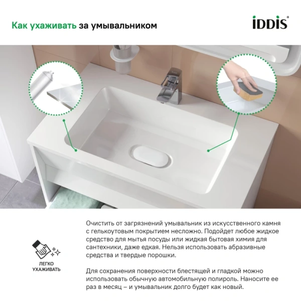 тумба с раковиной iddis esper 100 esp10w0i95k подвесная белая