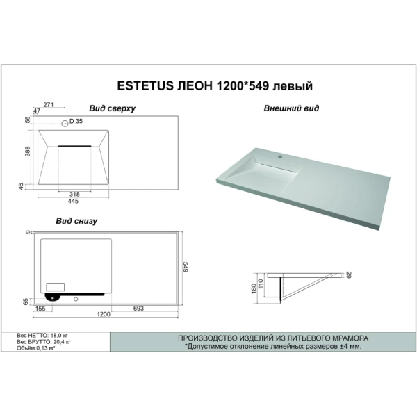 раковина style line estetus леон сс-00002436 120x54.9 см l, над стиральной машиной, белый