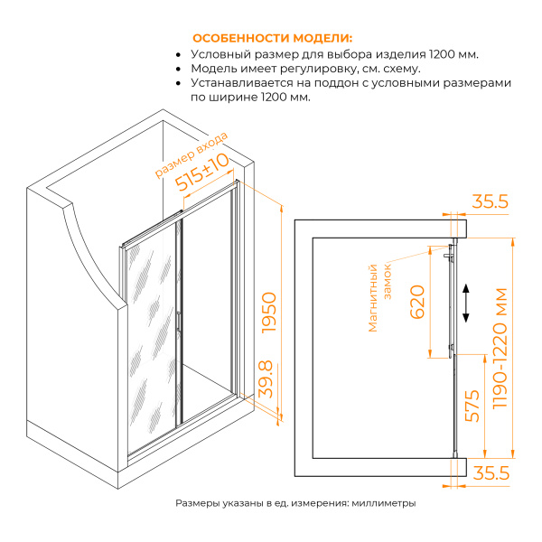 душевая дверь rgw cl-13 1200