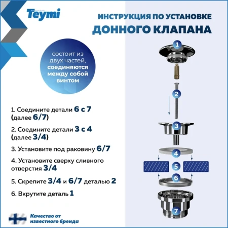 донный клапан teymi lina t140214 для раковины, с переливом, бронза матовый
