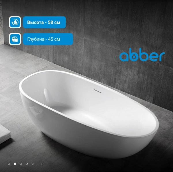 акриловая ванна abber ab9356-1.5 150х75 см, отдельностоящая, цвет белый