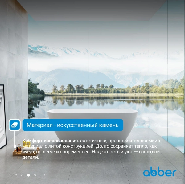 ванна из искусственного камня abber stein 170x72 as9612-1.7 без гидромассажа