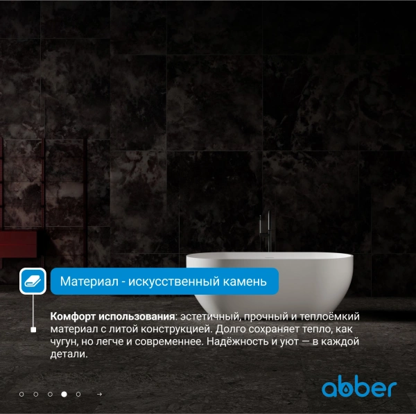 ванна из искусственного камня abber stein 170x75 as9613-1.7 без гидромассажа