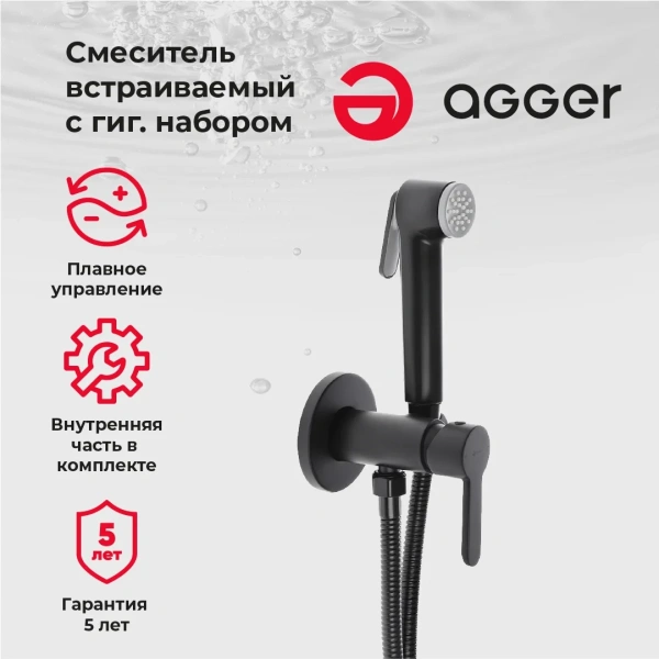 смеситель agger gorgeous a0270044 для биде