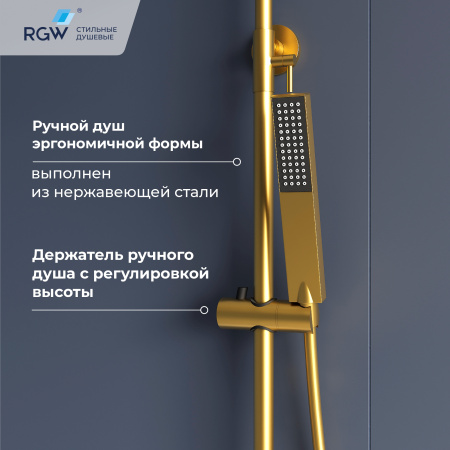 душевая система rgw shower panels sp-34g 51140134-06 с термостатом золото браш