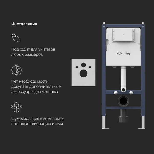 комплект унитаза с инсталляцией am.pm func flashclean is90101.8f1701 с сиденьем микролифт и белой глянцевой клавишей смыва