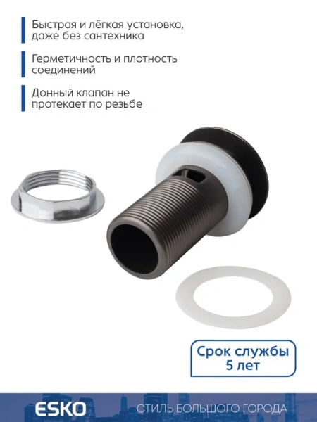 донный клапан esko bggm для раковины, с переливом, клик клак, графит
