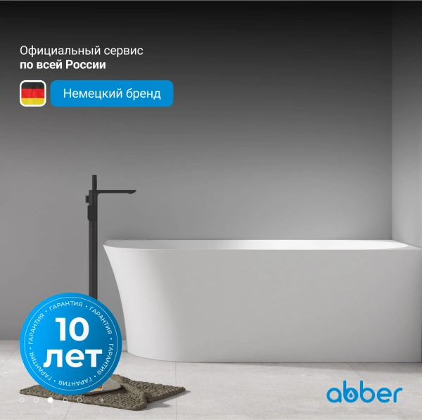 акриловая ванна abber ab9258-1.5 r 150х78 см, без гидромассажа, цвет белый