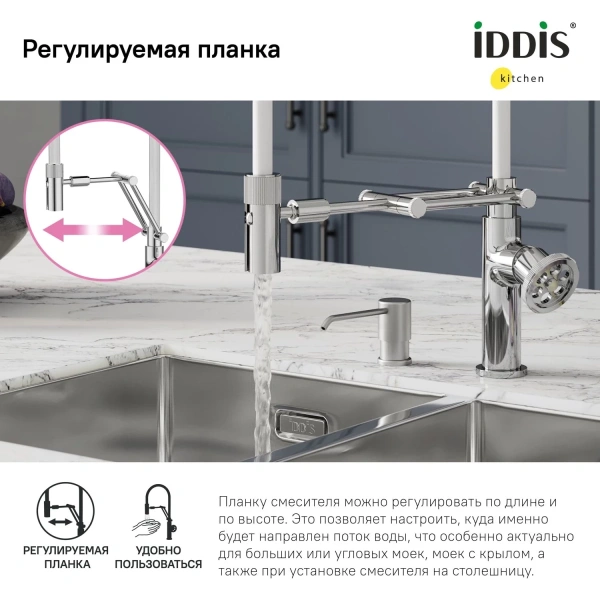 смеситель для кухни iddis grange grasbfli05 хром, с гибким изливом
