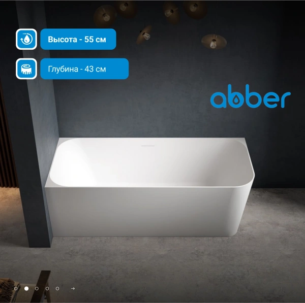 ванна из искусственного камня abber stein 170x75 as9621-1.7 r без гидромассажа