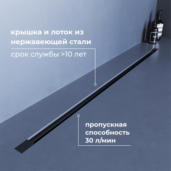 душевой трап обрезной rgw sdr-50b 76215080-04 черный