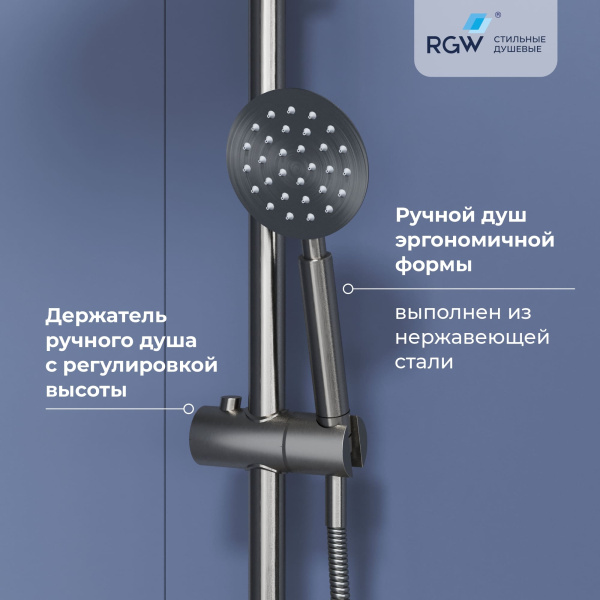 душевая система rgw shower panels sp-24 59140124-13 хром