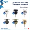 донный клапан teymi lina t140214 для раковины, с переливом, бронза матовый