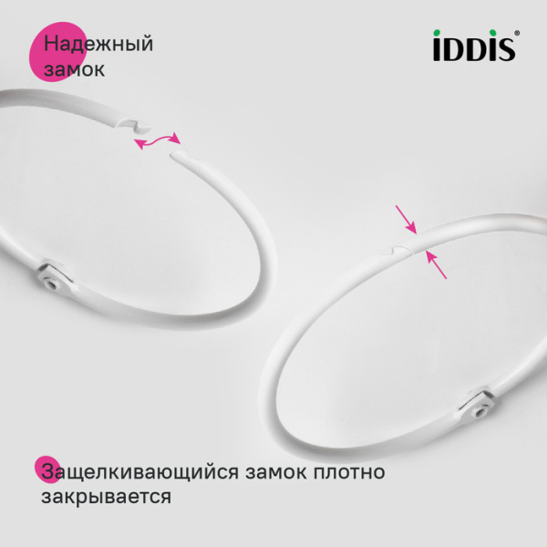 Набор колец для шторы в ванную комнату IDDIS RM02WHOi15 металл, белый матовый