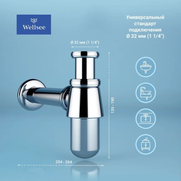 комплект wellsee drainage system 182103002 32 мм, бутылочный, хром