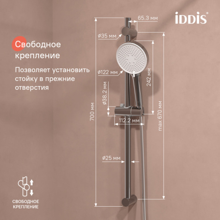 душевой гарнитур iddis optima home oph3с70i16 глянцевый хром,