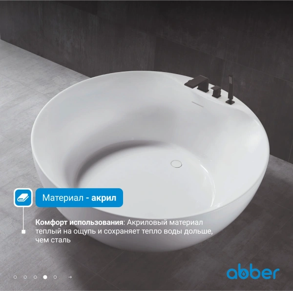 акриловая ванна abber ab9280 150х150x58 см, отдельностоящая, цвет белый