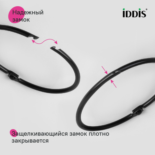 Набор колец для шторы в ванную комнату IDDIS RM01BLOi15, металл, черный матовый