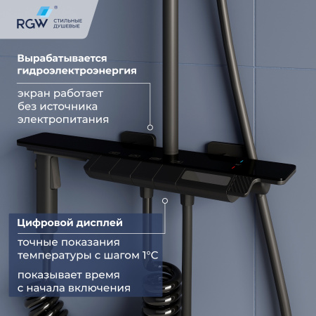 душевая система rgw shower panels sp-35b 51140135-04 с термостатом черная матовая