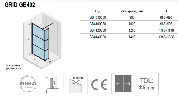 душевая стенка riho grid 100 g004038121 (gb4100030) профиль черный стекло прозрачное