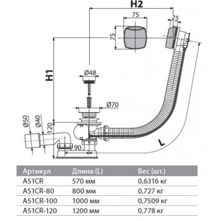 слив-перелив для ванны alcaplast a51cr-100