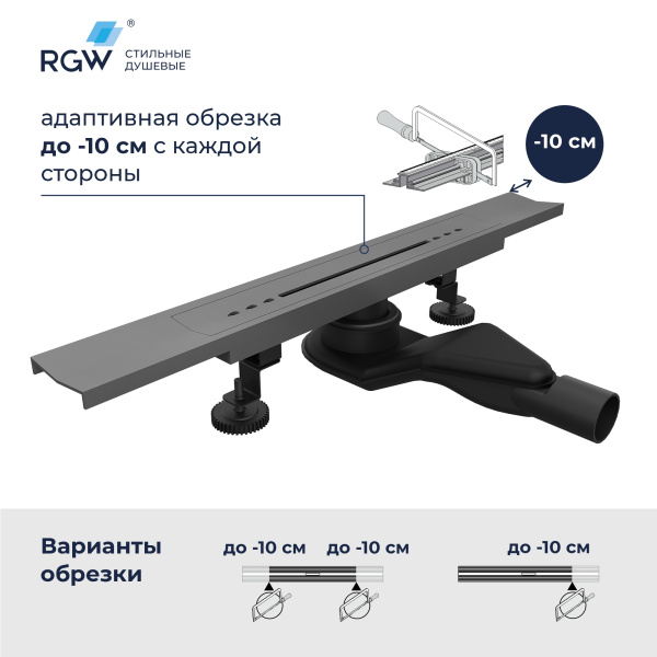 душевой трап rgw 76215380-11