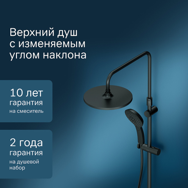 душевая система am.pm inspire v2.0 f0750a422 с термостатом, черный матовый
