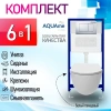 комплект подвесной унитаз aquame aqm2002pro + система инсталляции aquame aqm4002 + aqm0005 + aqm4102cr