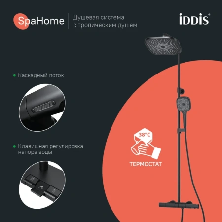 душевая система iddis spahome sphbltki06 260 мм, с термостатом, черный матовый