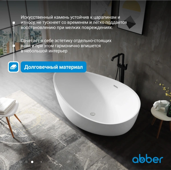 ванна из искусственного камня abber stein 180x110 as9639 без гидромассажа