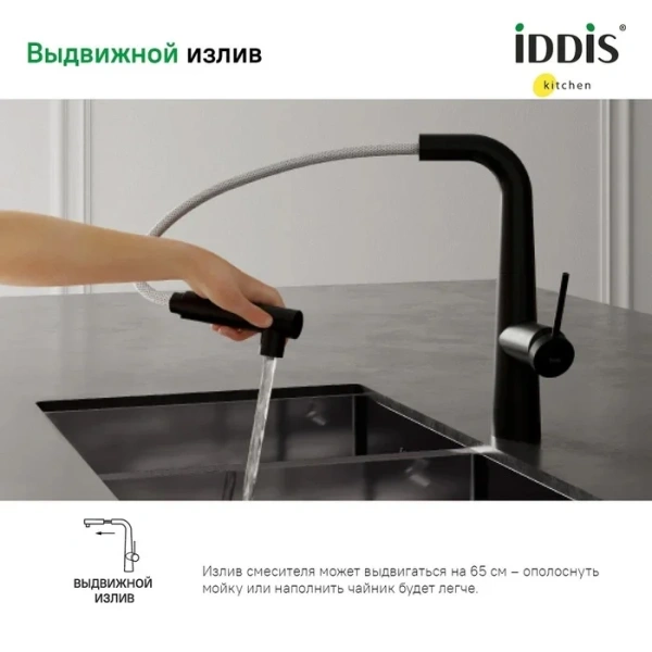 смеситель для кухни iddis pure purblpfi05 черный