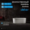 Ванна из искусственного камня Abber Stein 170x80 AS9650 без гидромассажа