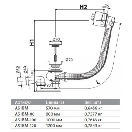 слив-перелив для ванны alcaplast a51bm-120