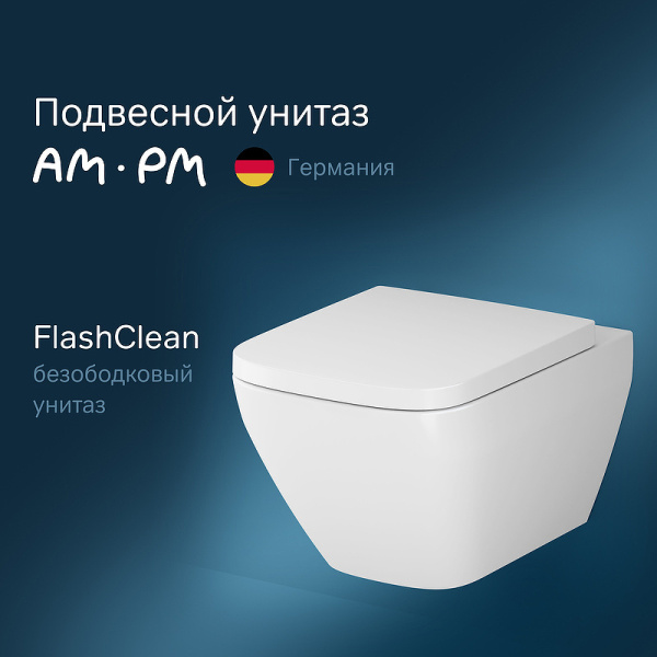 унитаз подвесной безободковый am.pm spirit v2.0 square c701701sc, с сиденьем микролифт, цвет белый. унитаз подвесной безободковый am.pm spirit v2.0 square c701701sc, с сиденьем микролифт, цвет белый.