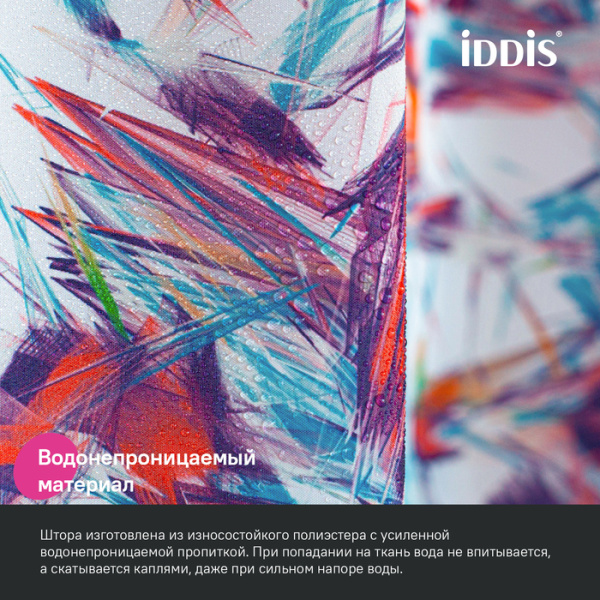 Штора для ванной IDDIS Base BX05P18i11 200x180 см, Полиэстер
