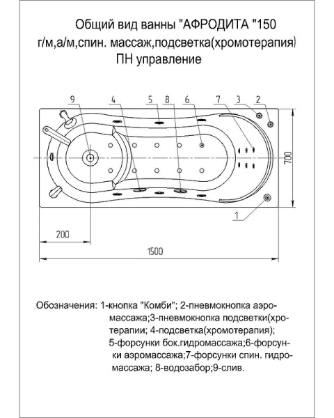 акриловая ванна aquatek афродита 150х70 afr150-0000079 цвет белый без панелей, каркаса и слив-перелива