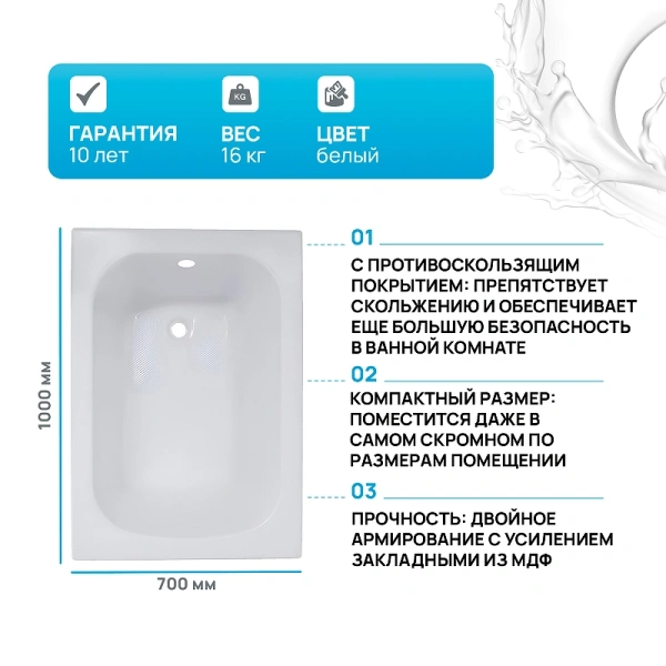 акриловая ванна aquanet seed 100x70 216308 без гидромассажа