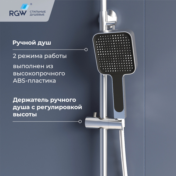 душевая система rgw shower panels sp-35 51140135-01 с термостатом хром