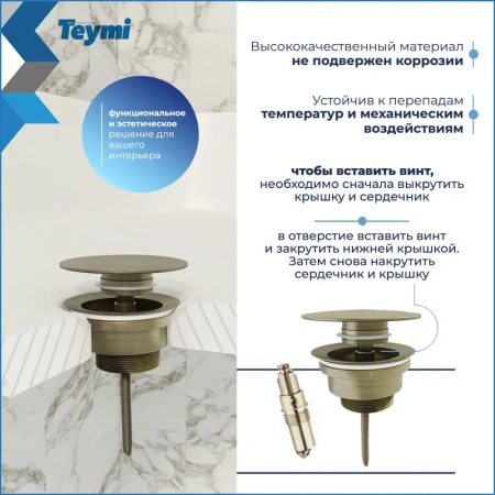 донный клапан teymi lina t140214 для раковины, с переливом, бронза матовый