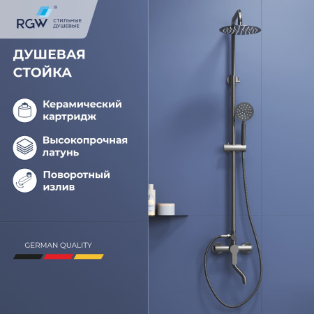 Душевая система RGW Shower Panels SP-24 59140124-13 Хром