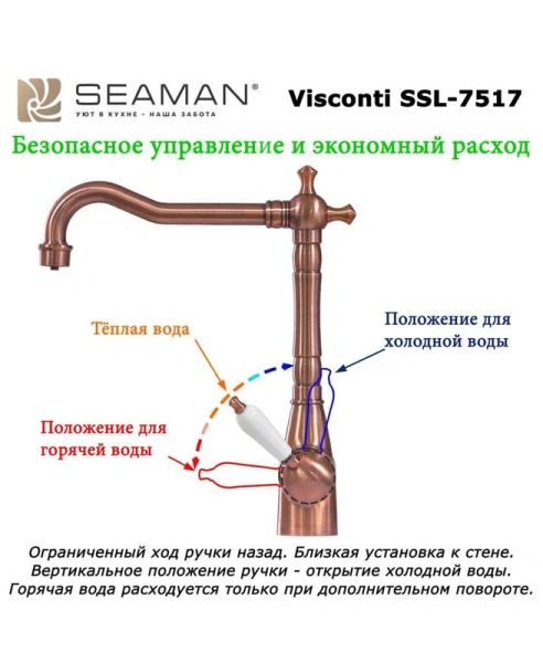 смеситель для кухни seaman visconti ssl-7517-au aurora