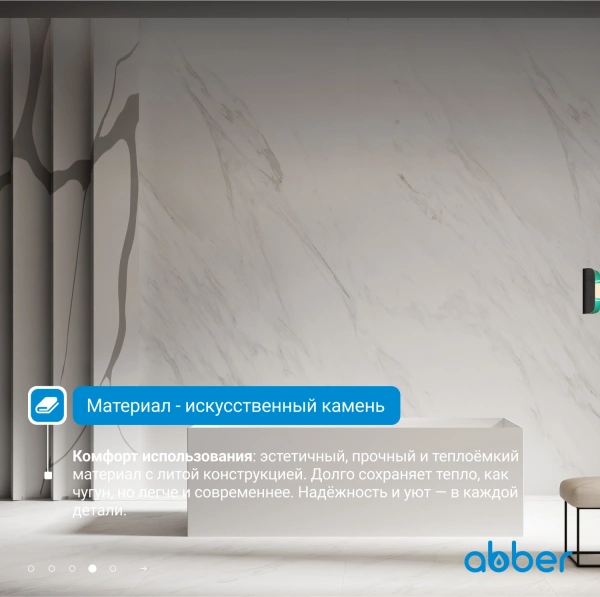 ванна из искусственного камня abber stein 150x70 as9640-1.5 без гидромассажа