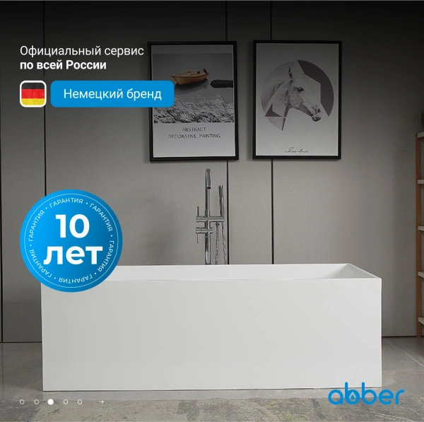 ванна из искусственного камня abber stein 180x76 as9642-1.8 без гидромассажа